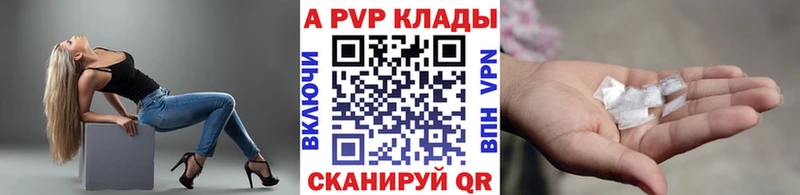 А ПВП Соль  Купить где  Лесозаводск 