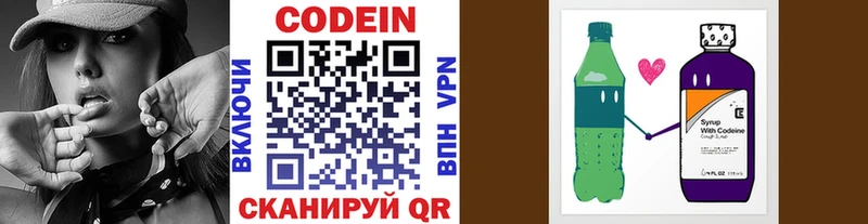 Купить закладки  Лесозаводск  Кодеин напиток Lean (лин) 
