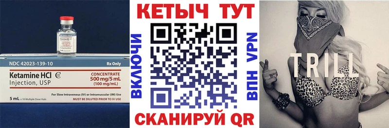 КЕТАМИН VHQ  Купить  Лесозаводск 