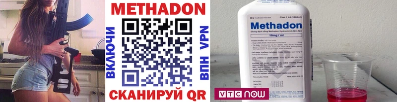 Купить закладки  Лесозаводск  Метадон VHQ 