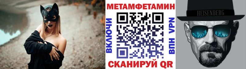 МЕТАМФЕТАМИН кристалл  Купить  Лесозаводск 