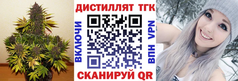 Купить закладки  Лесозаводск  ТГК жижа 
